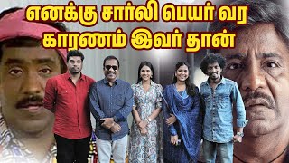 எனக்கு சார்லி பெயர் வர காரணம் இவர் தான் - Actor Charlie | Suryan FM | Vinoth Rajendran