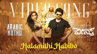 Halamithi Habibo (Kannada) - Video Song | Beast | Thalapathy Vijay | Sun Pictures | Nelson | Anirudh Resimi