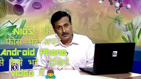 NIOS STUDENTS SUBMIT YOUR EXAMINATION FEES by android