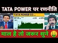 TATA power share latest news today | Tata power share analysis | Tata power share fundamental