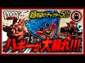 【ポピープレイタイムチャプター5】初見で震えた…ハギーワギーが想像を超えてきた（前編）