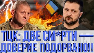 ШОК! ДВЕ СМЕРТИ ОТ ТЦК — кризис доверия в армии?