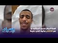 قصة المؤثر محمد المرشودي مع الاكتئاب وكيف تغلب عليه