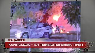 видео: Жаңаөзен жаңалықтары 16.10.2025 ж. картинка: Жаңаөзен жаңалықтары 16.10.2025 ж.