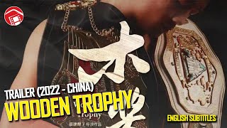 Wooden Trophy - Trailer For New Chinese Martial Arts Flick - English Subtitles 2022 木奖杯