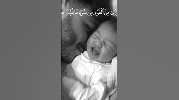 | سورة النحل |"57-59" #quran #قران #قرانكريم