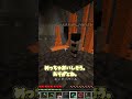 そんなことするからだよ。【ゆっくり実況】【マイクラ】#Shorts