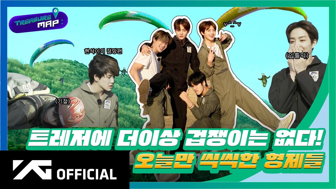 [TREASURE MAP] EP.44 🪂 트레저에 더이상 겁쟁이는 없다! 🪂 오늘만 씩씩한 형제들
