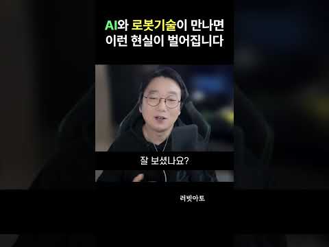 인간의 행동을 보고 배우는 로봇 등장?