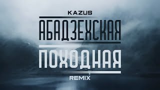 Kazus - Абадзехская походная (Remix) Resimi