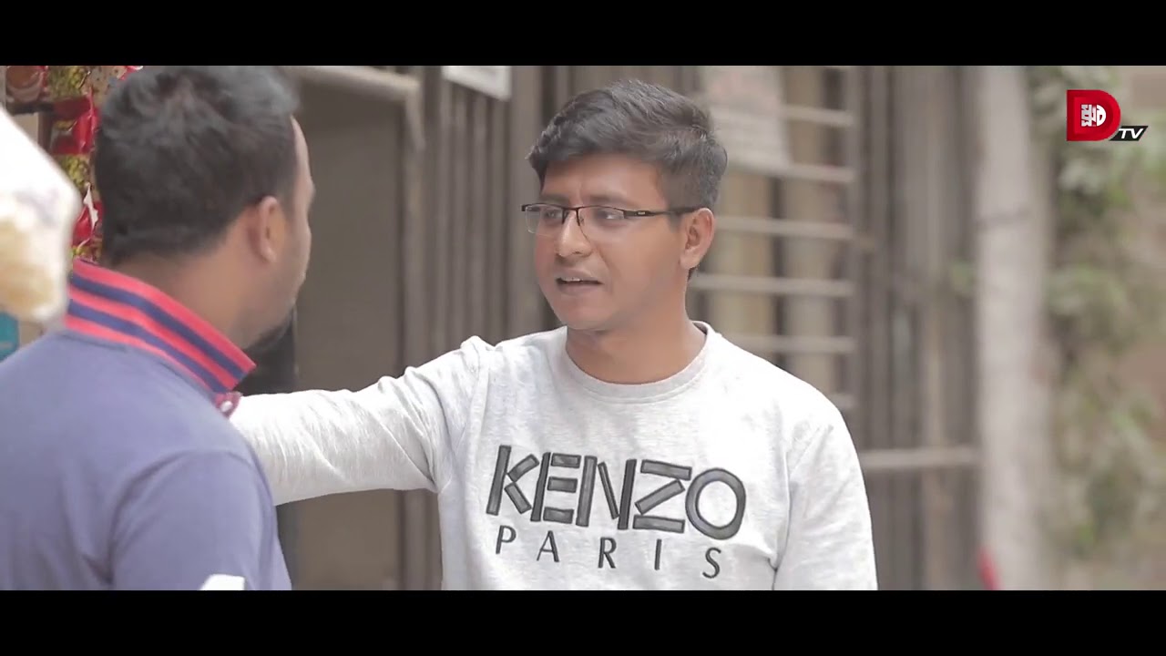 বাড়িওয়ালার সুন্দরী মেয়ে রেখে ব্যাচেলরদের বাসা ছাড়ার কষ্টটাই অন্যরকম