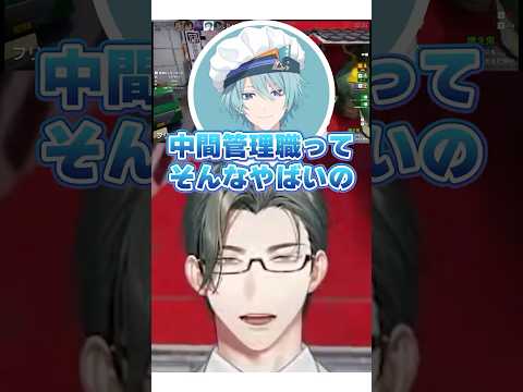 心からの声が出てしまう五木左京【 #にじさんじ #五木左京  #渚トラウト  #切り抜き 】