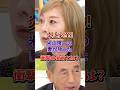 米山隆一の嫁、支離滅裂すぎて頭抱える#室井佑月#米山隆一#参政党
