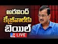Arvind Kejriwal granted interim bail in ED probe, to remain in jail in CBI case