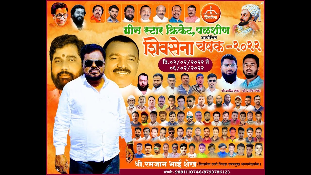 Shivsena Chashak 2022 || Green Star CC Palshin || Final Day