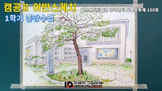 대전시립미술관 창작센터 영상