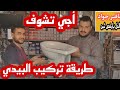 طريقة تركيب البيدي. الشرح بأدق التفاصيل