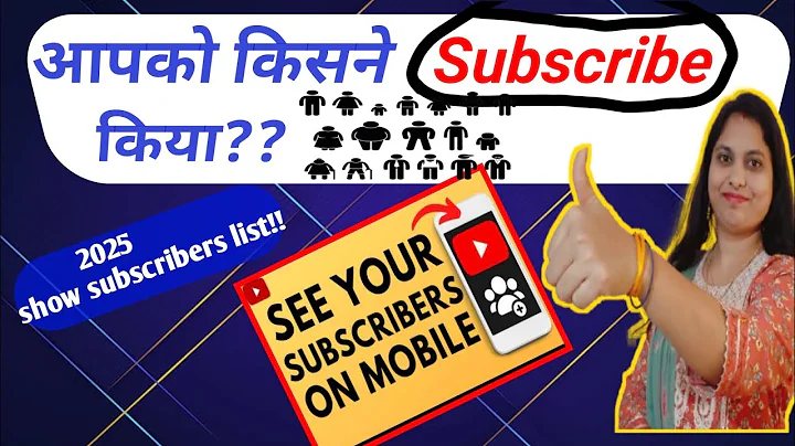 आपको किसने Subscribe किया है ऐसे देखें |How to See Your Subscribers on YouTube2025|@Ujwala_Bharne