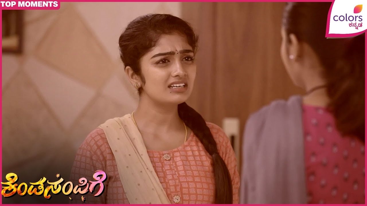 Kendasampige - ಕೆಂಡಸಂಪಿಗೆ | ಸಿಎಂ ಮನೆಗೆ ಊಟಕ್ಕೆ ಹೋಗಬೇಕಂತೆ | Colors Kannada