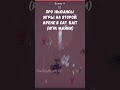 НЬЮАНСЫ ВТОРОЙ АРЕНЫ в Cat Bait (игра Майни) #catbait #инди #рогалик
