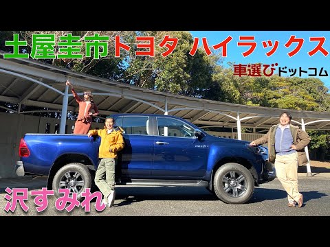 k k k k kさん、ハイラックス30% MKW△ホイール記事＆HOSTILE