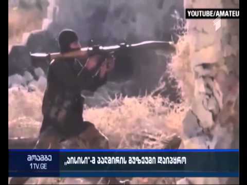 ე.წ. ისლამური სახელმწიფოს მებრძოლებმა პალმირის უძველესი მუზეუმი აიღეს