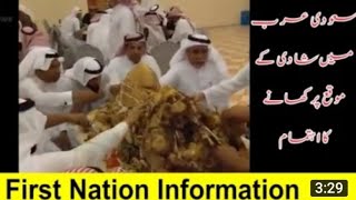 Arabic Wedding Night Whole Camel Sijji