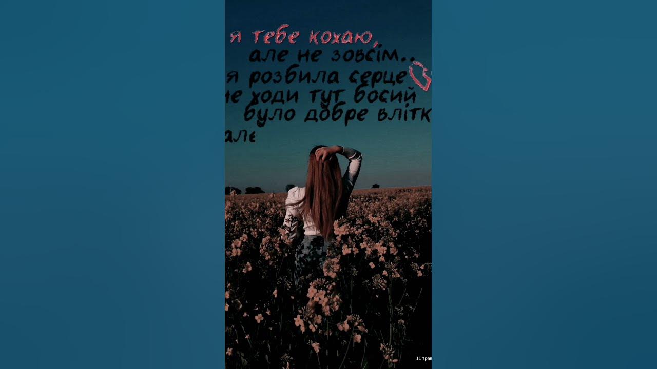 я тебе кохаю але не зовсім..... - YouTube
