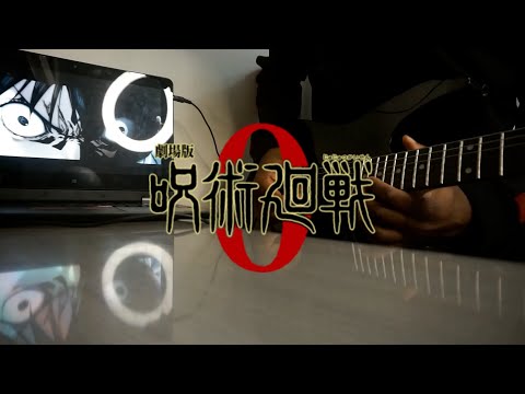Jujutsu Kaisen 0 Opening - King Gnu『一途』[The Only Way] (Guitar Cover)