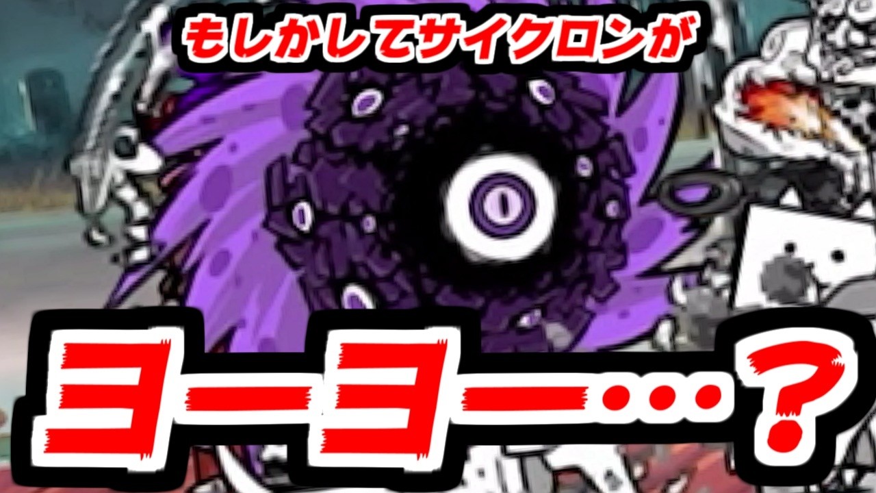 The Battle Cats] Conquering the Yo-Yo Broadleaf Tree! You're Yo-Yo