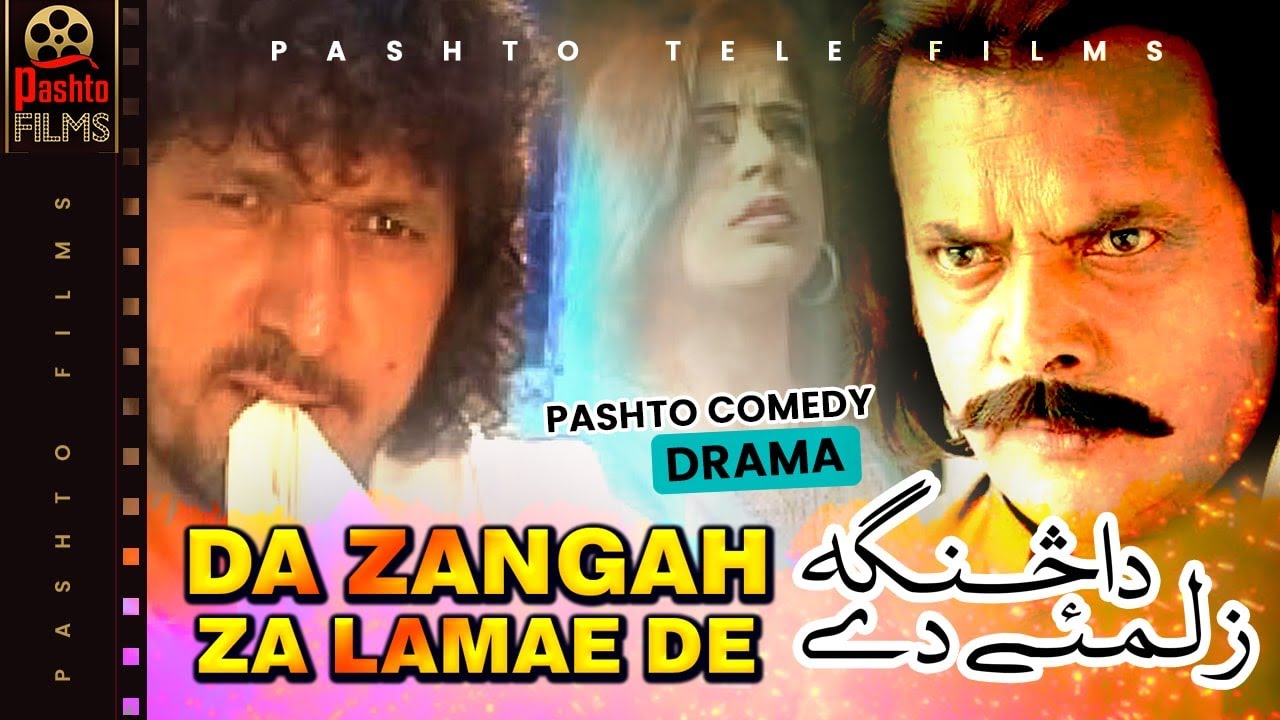 Pashto Comedy Drama || Da Zangah Za Lamae De || Jahangir Khan || Hussain Swati || Shanza