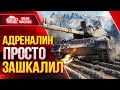 НЕРЕАЛЬНО ПОТНЫЙ БОЙ - Leopard 1 ● ВОТ ЭТО АДРЕНАЛИН ● ЛучшееДляВас