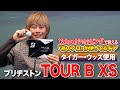 タイガー・ウッズ選手が愛用！ブリヂストン「TOUR B XS ボール」を解説