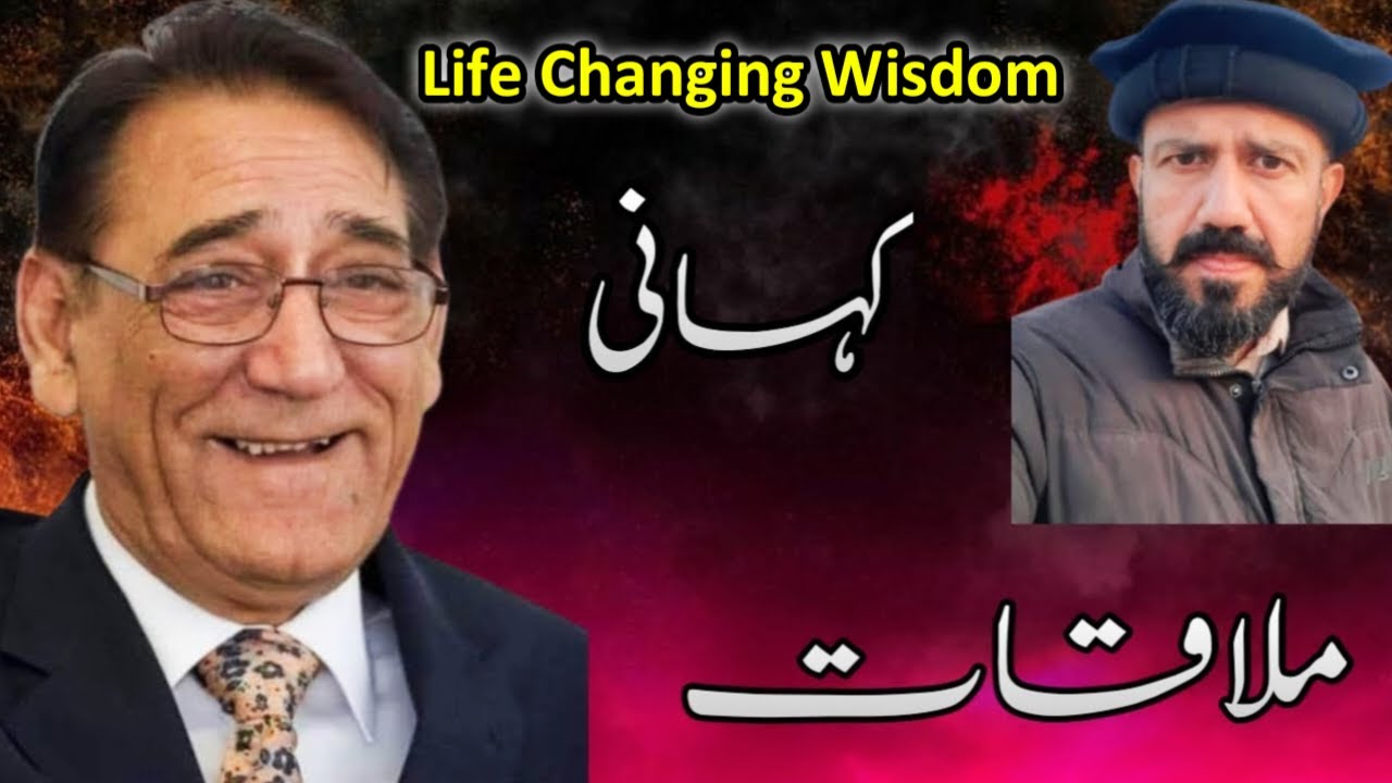 How I Know Sir Professor Ahmad Rafique Akhtar | Life Changing Wisdom ...
