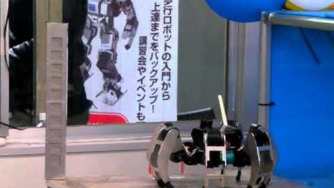 The 2nd KONDO Land Multi-Legged Robot Obstacle Race, Point Getting Race