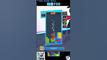開幕TSD（T-Spin Double Setup） [初心者用・練習用] #テトリス #ぷよぷよテトリス2 #ぷよテト2  #Tetris