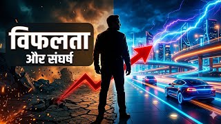 Elon Musk Fail Hua Tha? Tesla Ki Sachchai!@sm07-k3l 