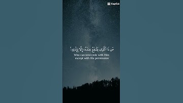 💚اية الكرسي💚 بصوت القارئ ياسر الدوسري ♥️