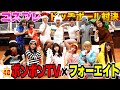 【ガチ勝負】男女でコスプレドッジボール対決したらハーレムすぎた♡【ボンボンtv】