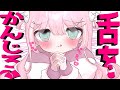 【 ASMR 】奥で舌をかんじろっっ♥あまあま耳責めに耐えれる？？♥【#個人vtuber 】