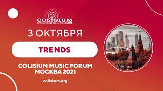 Colisium Москва. Как выстраивать взаимоотношения с контролирующими органами, 3.10.21, Денис Каримов