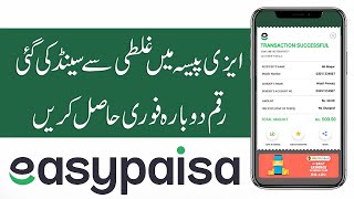 How to Return mistakenly sending Easypaisa Balance | Cancel transaction on easypaisa app screenshot 5