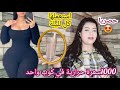 حصريا💕 أقوى مشروب لزيادة الوزن، تضخيم العضلات وتكبير المناطق الانثوية ب1000سعرة حرارية