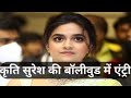 बॉलीवुड तक का सफर| Krithi Suresh's Stardom!!