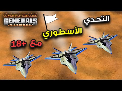 تحدي أسطوري تحشيش مع أساتذة الطيران الفيديو 18