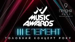 M1 Music Awards 2017 - 09.12.2017 M1 Music Awards 2017 - 09.12.2017