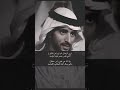 الشاعر محمد بن الذيب ترى الرجال انواع واعز الانواع 