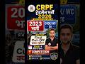 CRPF Tradesman Cut Off 2023 + 2026 Expected Cut Off | Cook /WC Trade  में Selection कैसे पक्का करें?