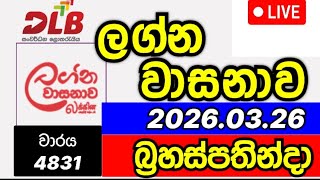 Lagna Wasanawa 4831 2026.03.26 ලගන වසනව