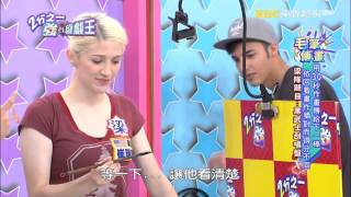 遊戲王! 李亮瑾 ALBEE 20160122 part4/5 2分之一強